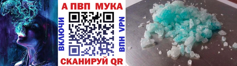 Купить где  Клинцы  Alpha-PVP СК 