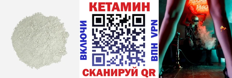 Купить где  Клинцы  КЕТАМИН VHQ 