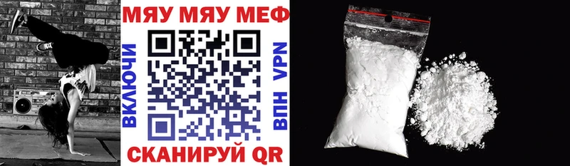 МЯУ-МЯУ 4 MMC  Купить закладки  Клинцы 