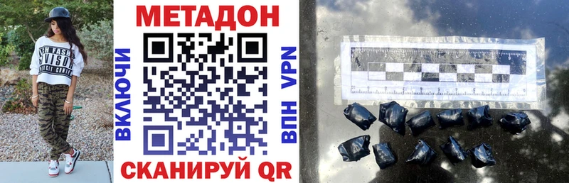МЕТАДОН мёд  Купить закладки  Клинцы 