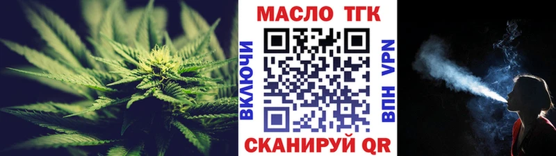 ТГК жижа  Купить где  Клинцы 